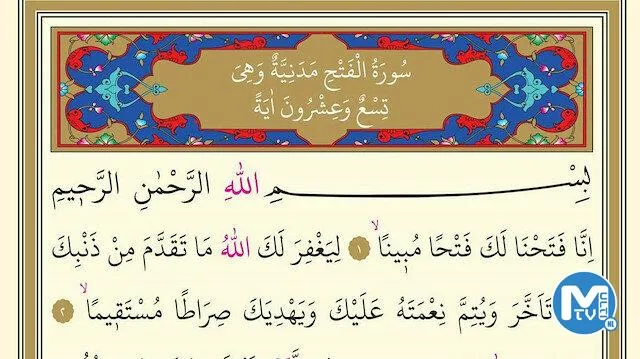 Fetih Suresi oku, dinle, ezberle! Fetih Suresi Arapça ve Türkçe okunuşu, Diyanet meali